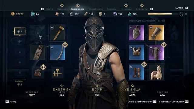 Assassins Creed Odyssey ➤ Прохождение ➤ Исследователь ➤ Часть 16 смотреть онлайн