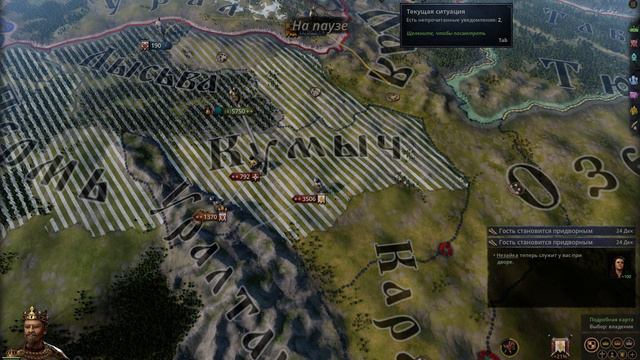 Crusader Kings III. Прохождение. Часть 34(Сложность: обычная, железная воля) смотреть онлайн