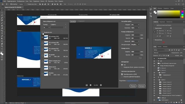 Как сохранить картинку в Фотошоп? (How to save a picture in Photoshop? ) смотреть онлайн