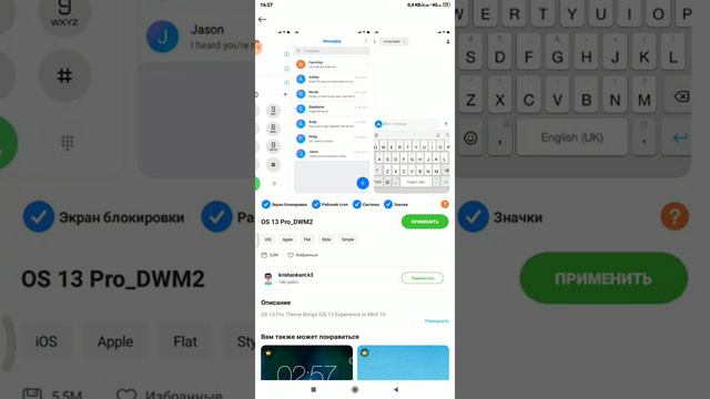 как сделать настройки iPhone на Xiaomi.👍👍 смотреть онлайн