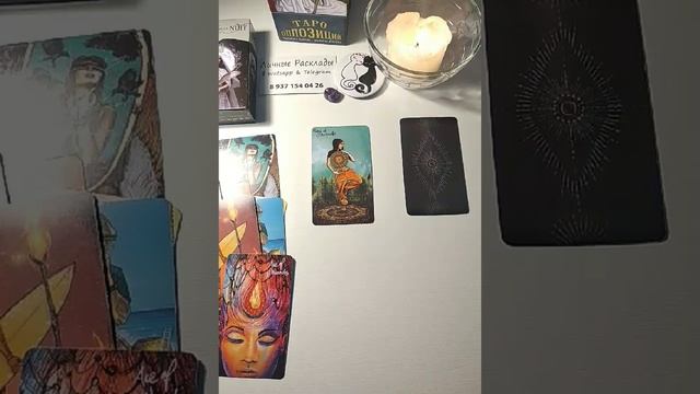 Как мне поступить?(3 варианта) #albi_taro #таро #shorts #топрасклад #таролог #гаданиеонлайн смотреть онлайн