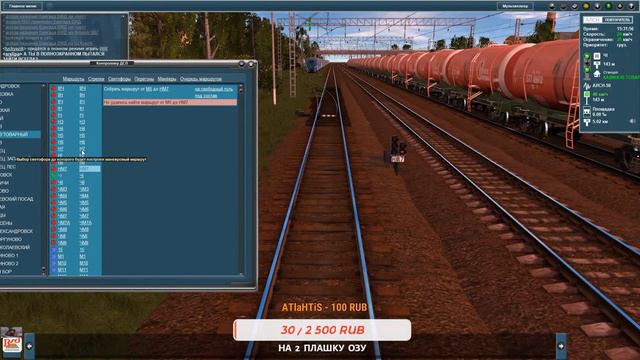 Мультиплеер в Trainz 2012 | Игорьевская ЖД 4.0 смотреть онлайн