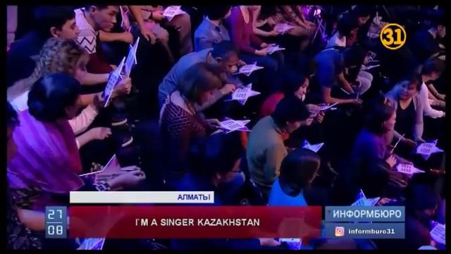 В мега-шоу «I am a singer Kazakhstan» идет ожесточенная борьба талантов смотреть онлайн
