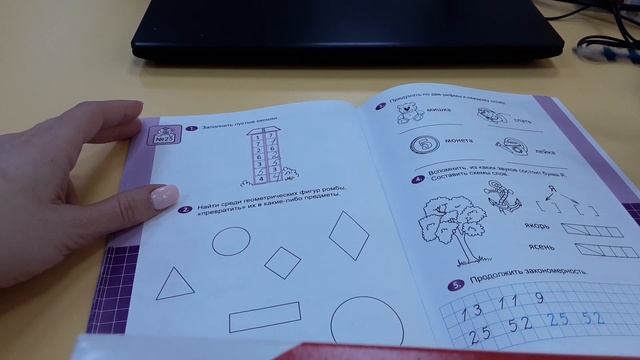 Домашнее задание 27-я неделя (2) Младшие смотреть онлайн