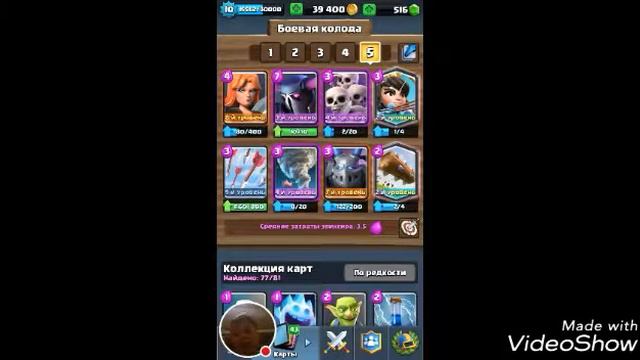 Топовые колоды в Clash Royale выпуск 2 смотреть онлайн