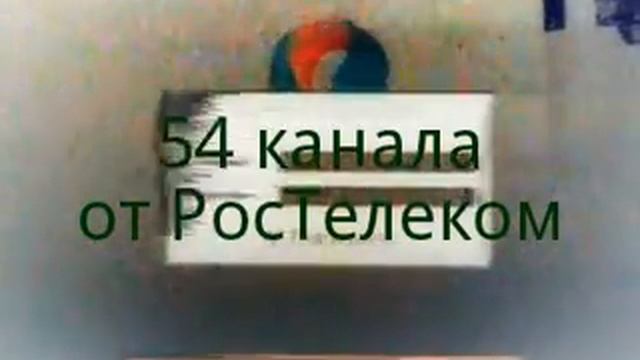 РосТелеком из красноярска Silver124 смотреть онлайн
