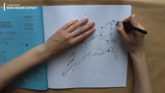 Раскраска по точкам — «От звезды к звезде». Листаем и заполняем. смотреть онлайн