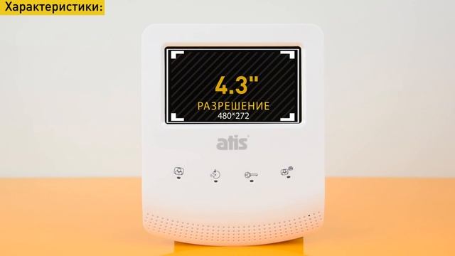 Видеодомофон ATIS AD-430 Black | White смотреть онлайн