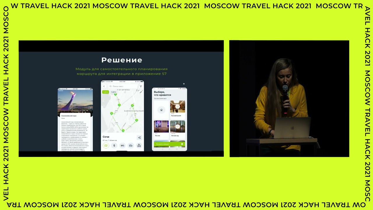 Питч команды-победителя Mountain Heads в треке S7 // Moscow Travel Hack 2021 смотреть онлайн