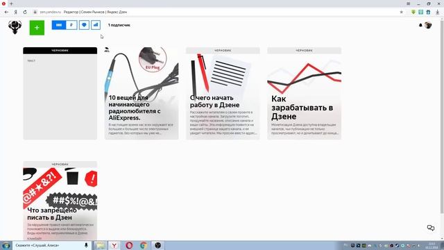 Яндекс Дзен. Заработок в интернете. смотреть онлайн