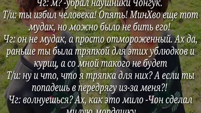 История Чонгук и Т/и || Твой парень Чонгук ||  Ненавижу тебя,Чон Чонгук ||3 ЧАСТЬ ||