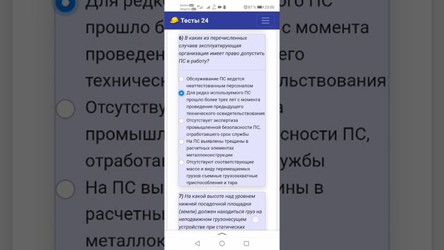 Тест 24 Б9.3 Билет 1 ПромБезопасность Февраль 2022 смотреть онлайн