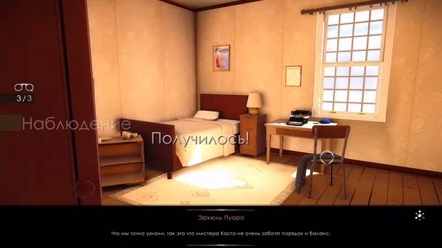Agatha Christie - The ABC Murders. #16. Обыск в квартире Каста смотреть онлайн