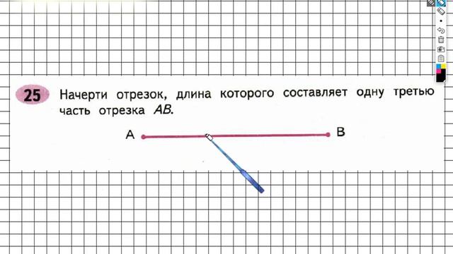 Задание №25 Скорость. Время. Расстояние - ГДЗ по Математике Рабочая тетрадь 4 класс (Моро) 2 часть смотреть онлайн
