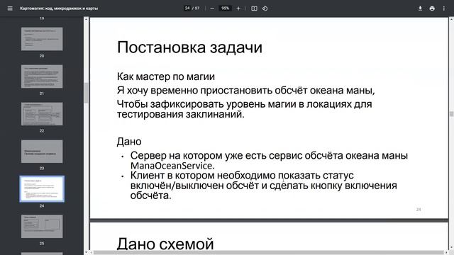 Код, микродвижок и карты. IT "Shadowrun: Россия" смотреть онлайн
