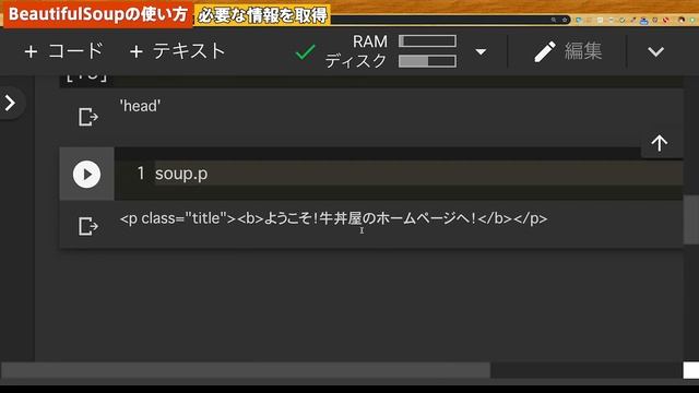 初心者のための超簡単Pythonスクレイピング。BeautifulSoupの使い方。スクレイピングができればデータ分析にも役立ちます。Progateが終わってから行う演習の参考にしてください。 смотреть онлайн