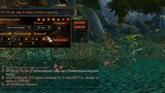 Видео обзор аддона FindGroup: Link