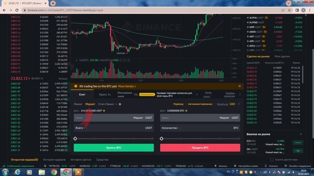 Как КУПИТЬ криптовалюту. Как ТОРГОВАТЬ на бирже. смотреть онлайн