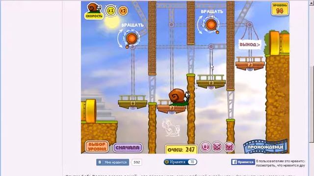 Прохождение игры Улитка Боб. Часть 2. смотреть онлайн