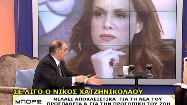 Μπορώ 28 11 2008 Κ Ταχτσής Ν Χατζηνικολάου смотреть онлайн