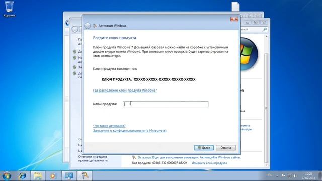 Активация Windows с помощью ключа продукта смотреть онлайн