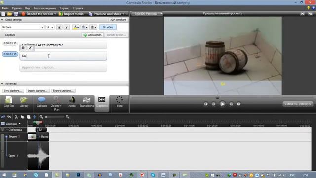 Добавление в Видео Титров и Субтитров в Camtasia Studio 7 Урок №10 смотреть онлайн