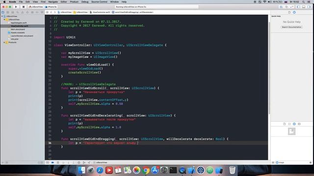 Swift 4 c нуля: UIKit урок 17 - UIScrollView & Bonus смотреть онлайн