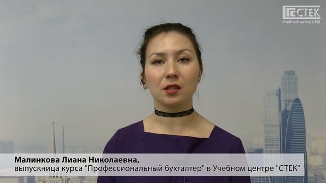 Портал дистанционного обучения СТЕК смотреть онлайн