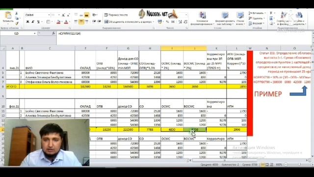 Самая подробная инструкция по заполнению 910 формы за 1 полугодие 2021 г. с работниками. не МЗП смотреть онлайн