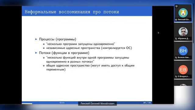 Курс C/C++. Лекция 24. C++11 STL: unordered_set, thread смотреть онлайн