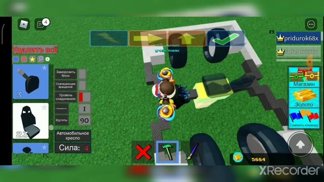 Роблокс как построить машину для дрифта в лодках смотреть онлайн