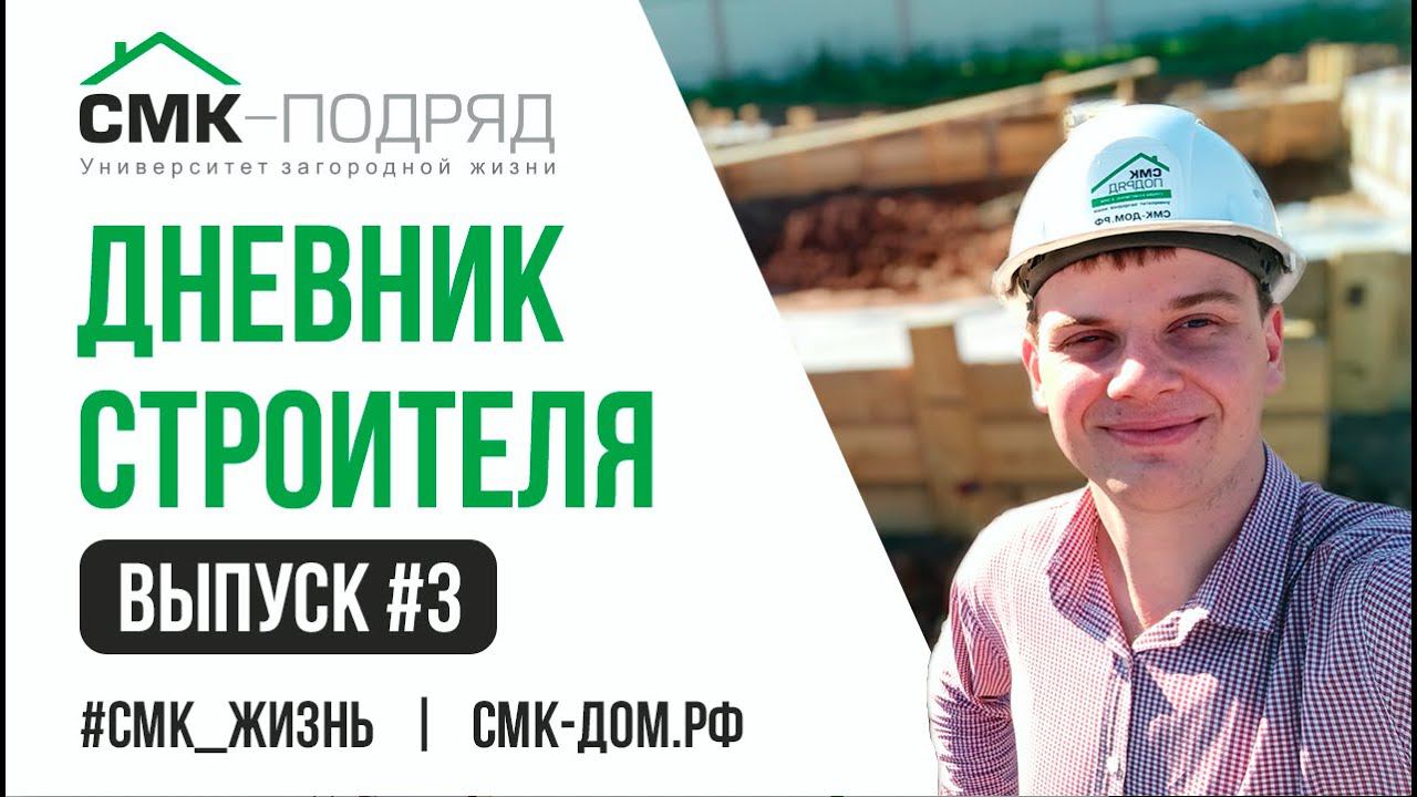 Ростверк. Секреты свайно-ростверкового фундамента. Как сделать фундамент, который прослужит века. смотреть онлайн