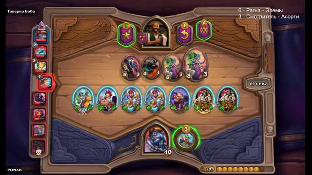 Hearthstone - Поля сражения смотреть онлайн