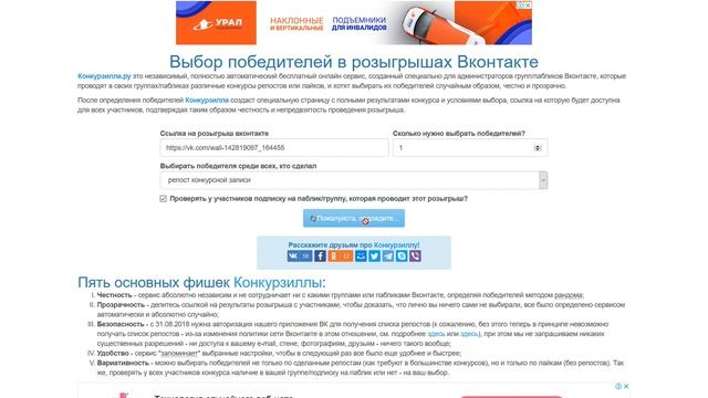 Кто победил в конкурсе? смотреть онлайн