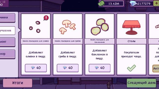 хорошая пицца отличная пицца играю в игру кольца смотреть онлайн