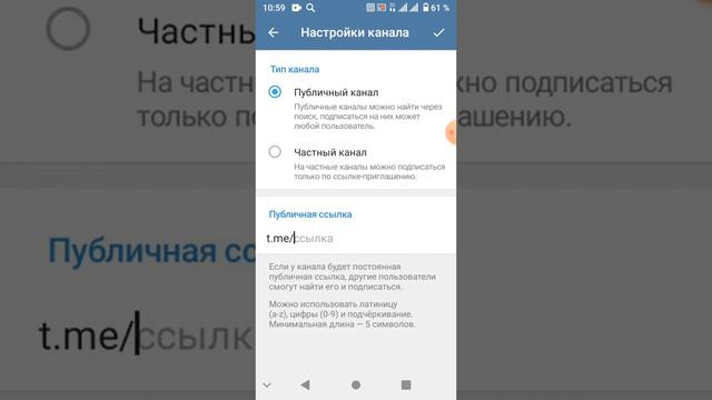 как создать телеграм канал