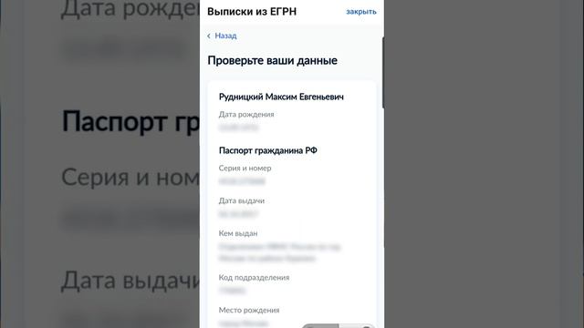 Как получить выписку из ЕГРН за одну минуту? смотреть онлайн