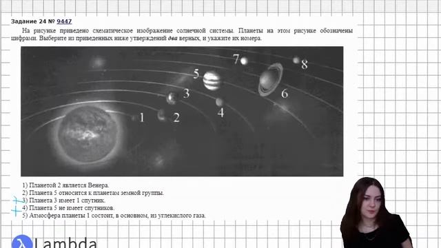 Астрономия смотреть онлайн