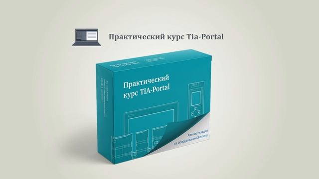 Презентация видео-курса 