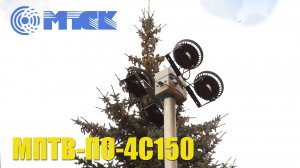 Мачта пневматическая телескопическая 4-х коленная МПТВ-ПО-4С150 модель 42168