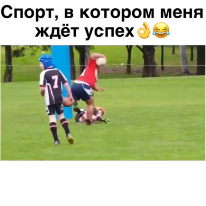Спорт,в котором меня ждёт успех))