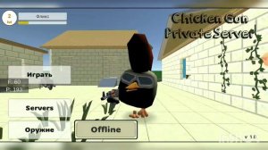 😱Приватный Чикен Ган Старая Версия Чикен Ган👆