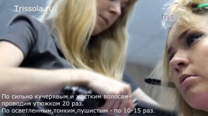 Кератиновое выпрямление волос