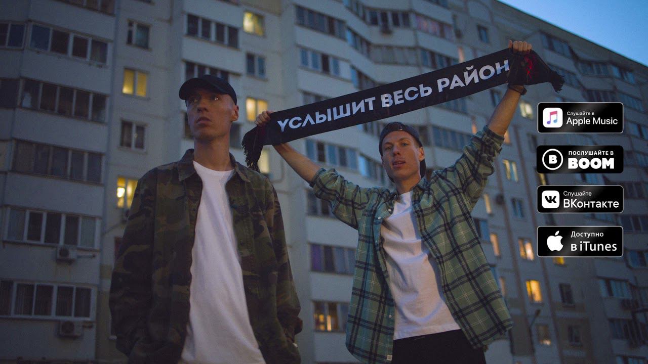 Dabro - Услышит весь район (Zuffer remix) смотреть онлайн