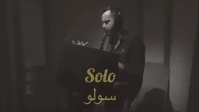 عزف كلارنيت حزين جدا❤️2020 смотреть онлайн