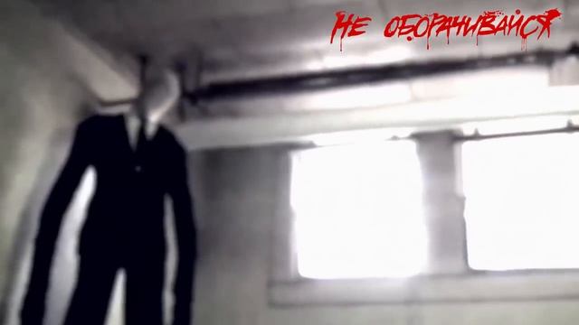 Убийство во имя Слендермена? | Страшные истории | Мистика | НЕ ОБОРАЧИВАЙСЯ смотреть онлайн