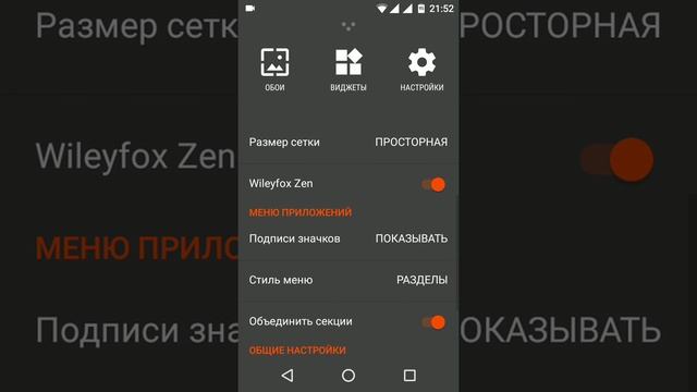 Отключить Wileyfox ZEN смотреть онлайн