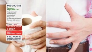 Псиллиум VeganNova (2 шт. по 90 капсул). «Shop and Show» (здоровье)