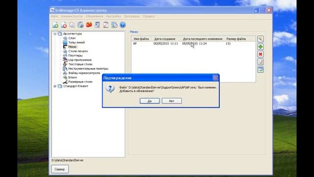 Работа с меню программы STDManagerCS смотреть онлайн