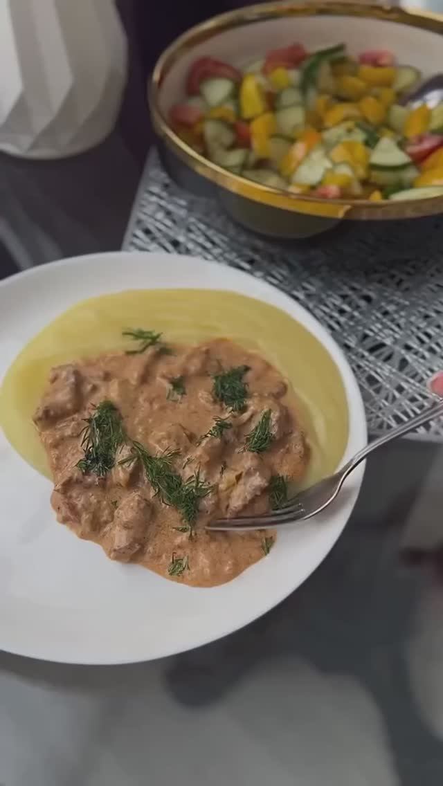 Бефстроганов ?